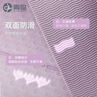 瑜伽垫2025新款专业防滑健身垫女士家用加大加宽跳绳减震静音加厚