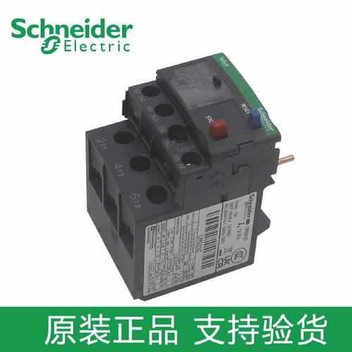 议价施耐德热继电器LRD04C05C06C07C08C10C12C14C16C32C热过载保