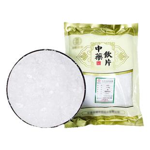 冰片中药饮片50g合成龙脑非薄荷脑开窍醒神清热止痛药用中药材