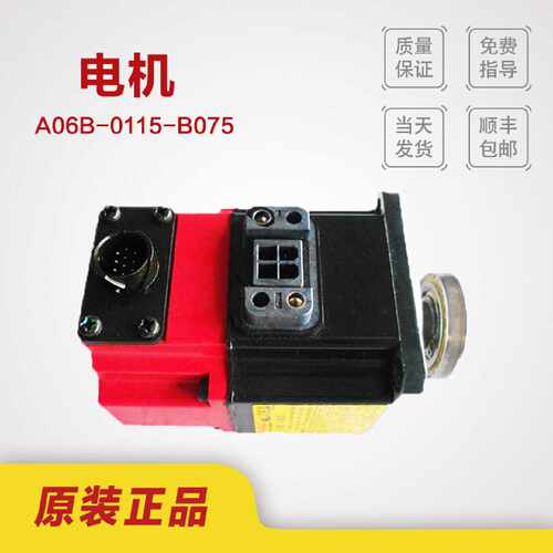 议价FANUC发那科 A06B-0115-B075 B855伺服电机 质量包好用