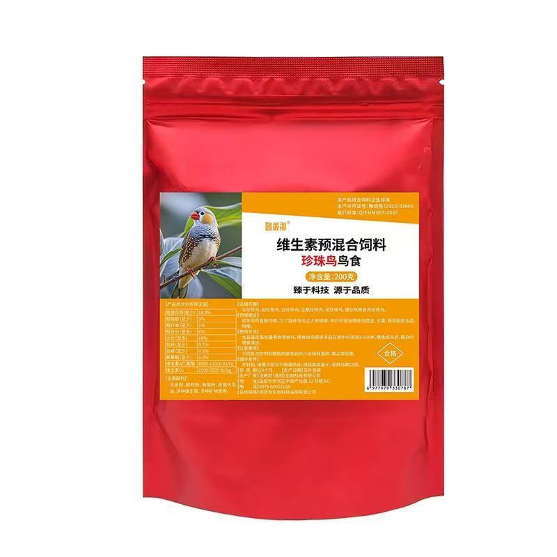 珍珠鸟过冬粮增肥壮膘抗寒聪明好斗维生素预混合饲料鸟饲料