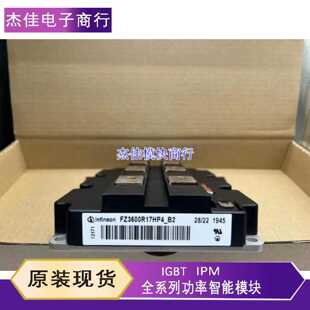 议价FZ1600R17HP4_B2 FZ2400R17HP4_B2 FZ3600R17HP4_B2全新IGBT