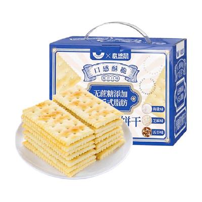 必悠晨无蔗糖什锦苏打饼干