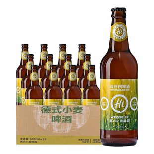 海底捞经典德式小麦水果香气啤酒瓶精酿整箱新老包装随机发货
