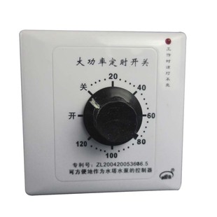 大功率定时器开关220V机械式插座创新者自动断电时间控制微控220V