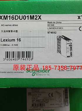 议价全新施耐德伺服驱动器LXM16DU01M2X电机控制器BCH16LB01332A5