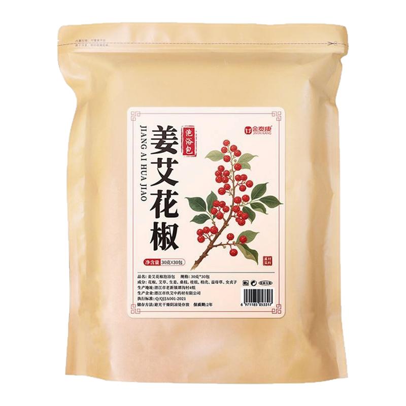 花椒艾叶老姜泡脚药包不打粉泡脚