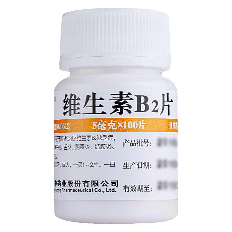 维福佳维生素B2片5mg*100片/瓶舌炎阴囊炎结膜炎唇干裂口角炎