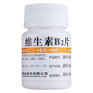 维福佳维生素B2片5mg*100片/瓶舌炎阴囊炎结膜炎唇干裂口角炎