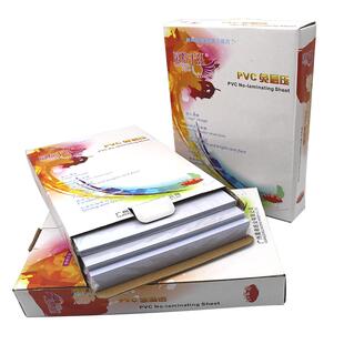 免层压pvc证卡制作材料小A4过塑PVC菜单材料名片卡磨砂PVC打印料0.15mm加厚PVC中料0.46mm喷墨光面工作证高白
