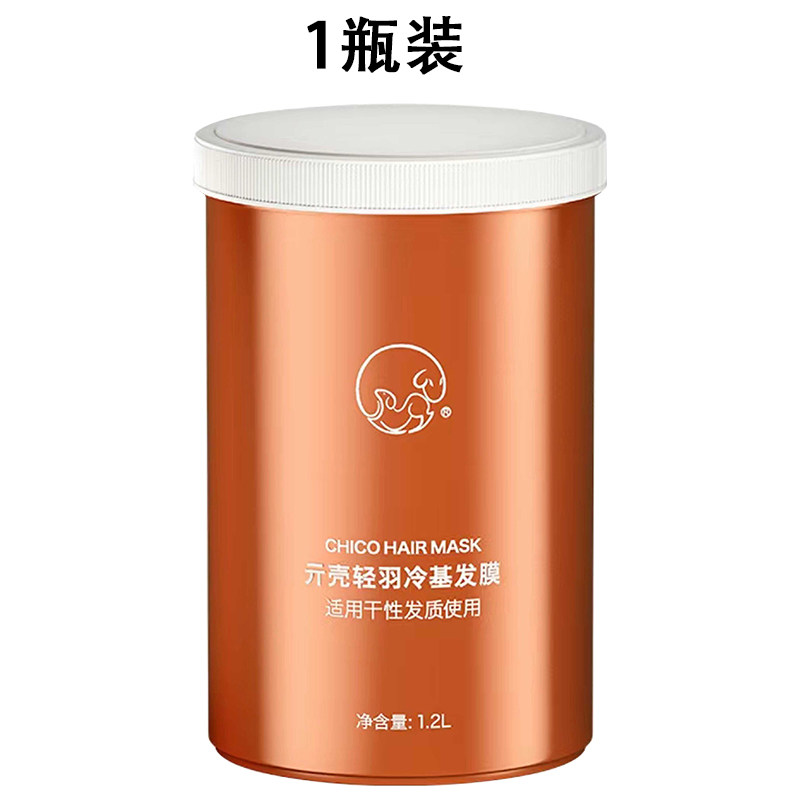 贝根宝改善毛躁修护损伤免蒸发膜