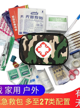 应急包彩色手提急救包家庭应急包