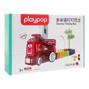 儿童多米诺骨牌车小巴士男孩电动小火车自动发牌玩具
