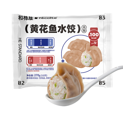 和标准黄花鱼水饺科学配比控卡