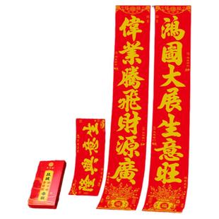 生意对联公司开业大吉生意兴隆绒面金字对联工厂大门门联春联自粘