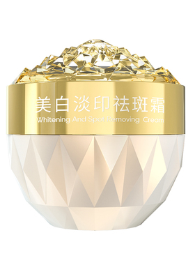 谷幽兰美白提亮肤色祛斑霜淡化斑点淡印保湿老牌子官方旗舰店正品
