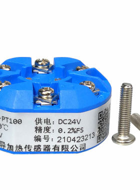 松导sbwz温度变送器模块Pt100