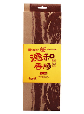 德和黑猪七分瘦广味香肠腊肠