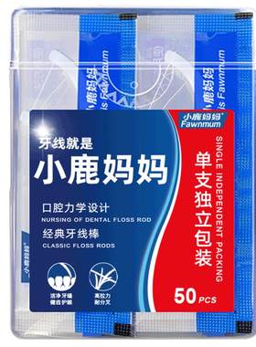 小鹿妈妈优选单支独立装牙线棒