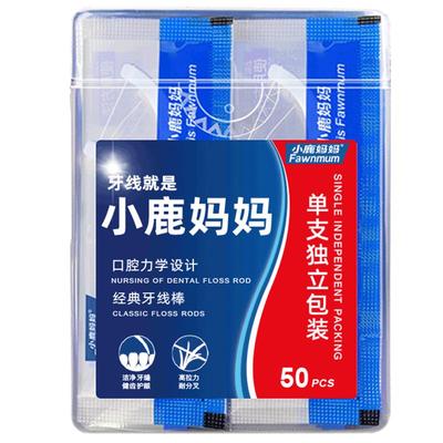 小鹿妈妈优选单支独立装牙线棒
