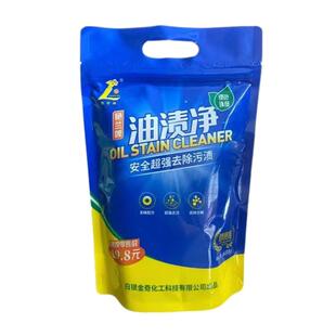 艳兰牌油渍净官方正品强力除油污油烟机重油污水垢白鞋清洁剂600g