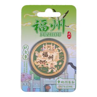 福州彩色纪念币城市地图合集三坊七巷平潭烟台山泉州旅游纪念品