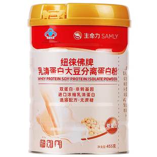 455g生命力纽徕佛乳清蛋白大豆分离蛋白粉无蔗糖速溶好口感进口