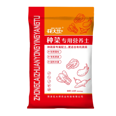 育苗基质土专用土草莓蔬菜低盐土
