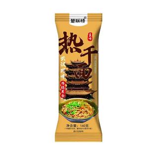 湖北特产武汉热干面160g速食干拌面碱面面条方便袋装酱料调料地道
