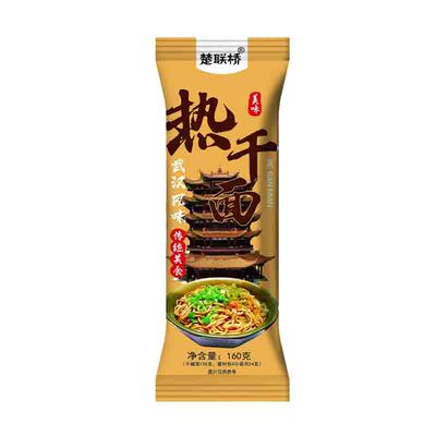 湖北特产武汉热干面160g速食干拌面碱面面条方便袋装碱水面好吃