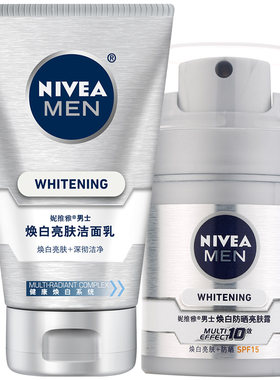 妮维雅男士焕亮光泽保湿乳45g清爽防晒保湿不油腻原:焕白亮肤露