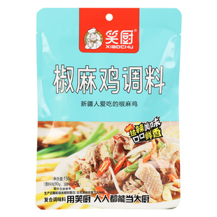 正宗笑厨椒麻鸡调料150g*5袋家用新疆特产麻辣手撕凉拌口水鸡料汁