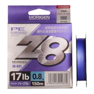 摩利根紫色Z8编路亚专用PE线高端耐磨远投主线鱼线日本纯进口正品
