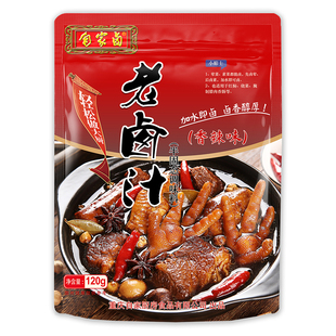 自家卤香辣味老卤汁120gX5袋卤料包老卤水汁辣卤家用商用卤水调料