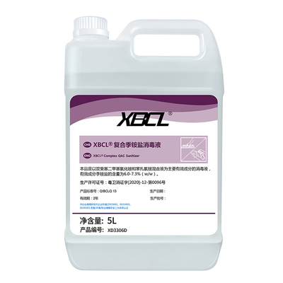 复合双链季铵盐消毒液喷雾大桶