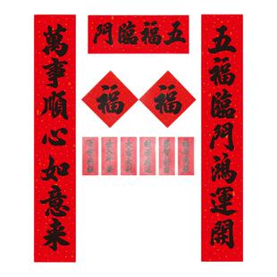得力新年春联自带背胶款对联过年大门装饰新款福字春联春节门贴