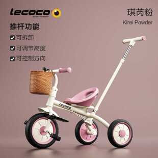 lecoco乐卡儿童三轮车脚踏车玩具孩子童车2-5岁自行车免充气轻便