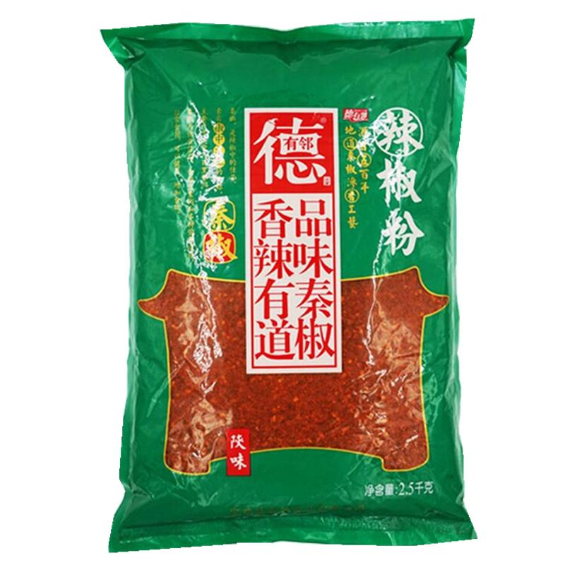 德有邻陕西餐饮装石碾大袋辣椒面