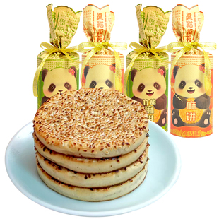 熊猫花花麻饼四川特色伴手礼成都川渝特产门店老式重庆年货糕点心