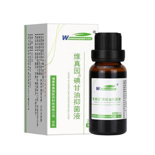 碘甘油正品牙科专用抑菌液口腔溃疡抗菌复合含碘剂医用官方旗舰店