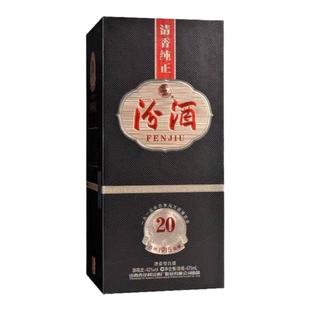 单盒装 汾酒股份42度1915巴拿马二十(20)清香型白酒礼盒装475ml