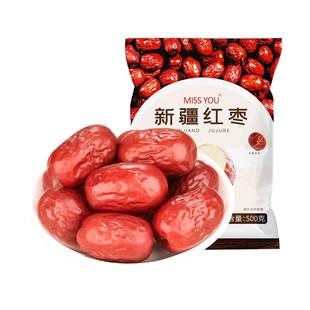 好想你新疆红枣免洗即食红枣500克/袋煮粥煲汤官方旗舰店正品