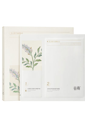 【抢！淘宝秒杀】谷雨奶皮面膜鎏金珠美白提亮淡斑补水去黄嘭弹