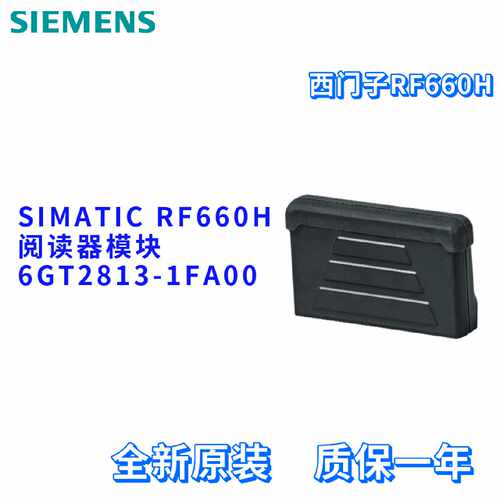 议价西门子 6GT2813-1FA00/1FAOO  RFID 阅读器模块 6GT28131FA00