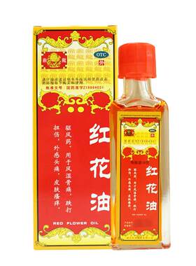 [鼎龙]红花油16g*1瓶/盒