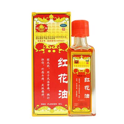 【鼎龙】红花油16g*1瓶/盒跌打扭伤|风湿骨痛|外感头痛|皮肤瘙痒|驱风
