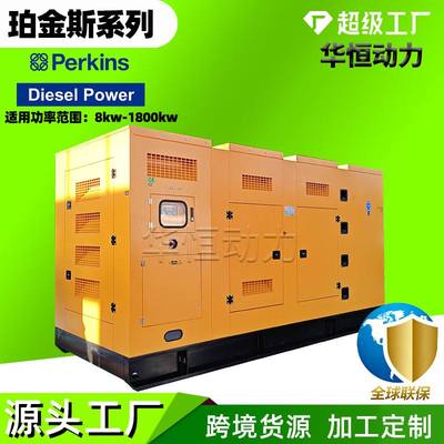 静音箱发电机Perkins300500800kw380v柴油发电机组厂家大功率