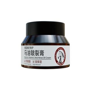 马油膏脚后跟干裂修复霜滋润起硬皮皲裂膏脚底脱皮开裂口防手足