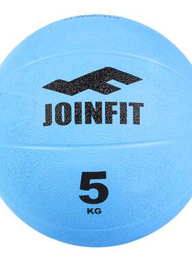 joinfit高弹橡胶药球康复实心球