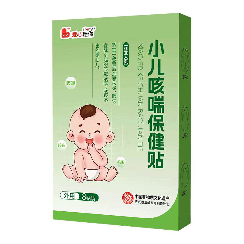 小儿咳喘贴宝宝儿童干咳夜咳痰多